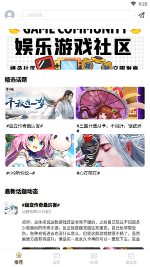九九游戏app下载_九九游戏最新版下载v1.0.0 安卓版 运行截图1