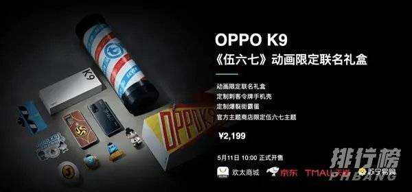 oppok9有光学防抖吗_oppok9支持光学防抖吗