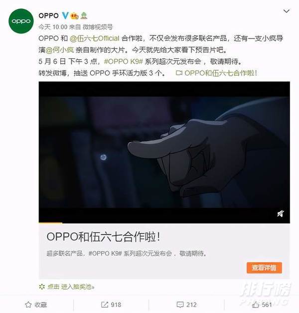 oppok9刺客伍六七外观_oppok9刺客伍六七真机图片