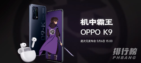 oppok9刺客伍六七外观_oppok9刺客伍六七真机图片