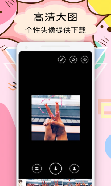 facea头像软件下载_facea头像安卓版下载v1.0.6 安卓版 运行截图3