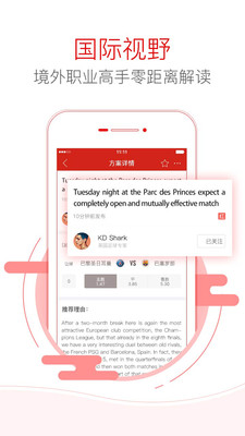 网易红彩app下载_网易红彩安卓版下载v10.0.0 安卓版 运行截图2