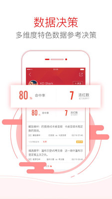 网易红彩app下载_网易红彩安卓版下载v10.0.0 安卓版 运行截图3
