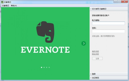 Evernote下载_Evernote(印象笔记)电脑版最新版v6.18.14.753 运行截图2