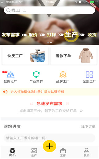 钉单app下载_钉单最新版下载v1.5.3 安卓版 运行截图2