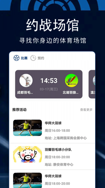 百狐体育app下载_百狐体育2021版下载v1.0 安卓版 运行截图1