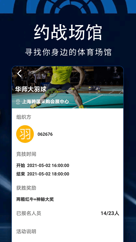 百狐体育app下载_百狐体育2021版下载v1.0 安卓版 运行截图3