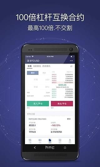 58coin交易所app下载_58coin交易所最新版下载v2.5.0 安卓版 运行截图1