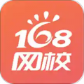 168网校软件下载_168网校最新版下载v5.7.2 安卓版