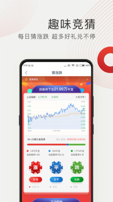 牛股王股票app下载_牛股王股票2021版下载v5.1.1 安卓版 运行截图1