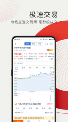 牛股王股票app下载_牛股王股票2021版下载v5.1.1 安卓版 运行截图2