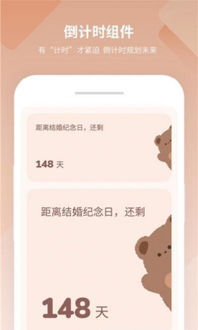 美化小组件app下载_美化小组件最新版下载v1.0.0 安卓版 运行截图2