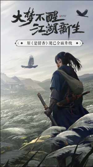 一梦江湖游戏官方版下载-一梦江湖安卓最新版下载v9.0