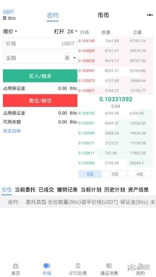 比特现金