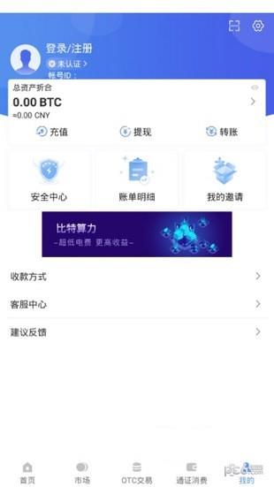 比特现金app下载_比特现金2021版下载v1.0.6 安卓版 运行截图3