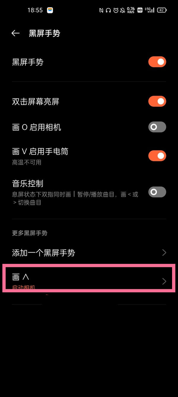 一加9pro怎么添加黑屏手势 快速一键设置黑屏手势方法教程
