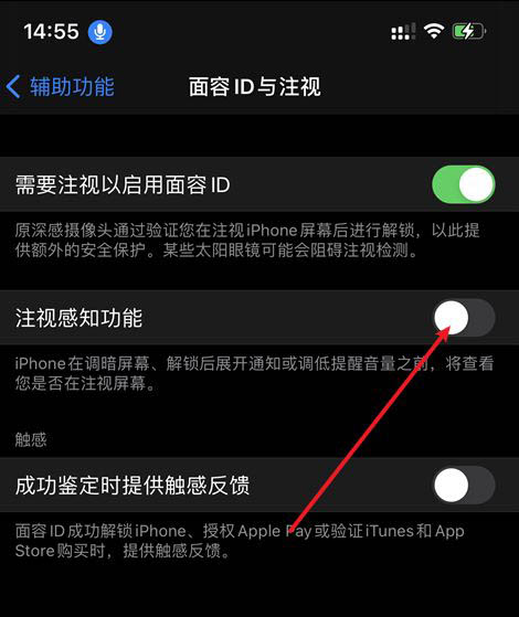 iPhone12Promax如何关闭注视感知功能 快速取消手机注视感知方法分享