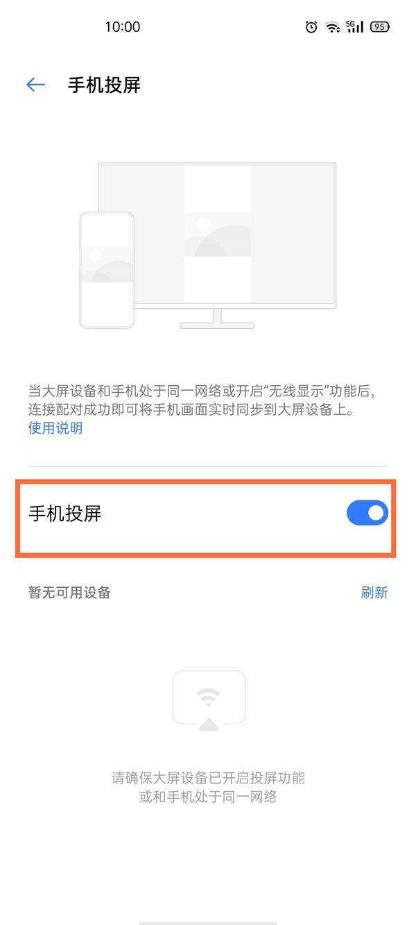 一加9pro怎么快速投屏 一加9pro无线投屏方法分享