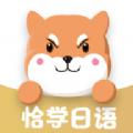 恰学日语app下载_恰学日语最新版下载v3.0.1 安卓版