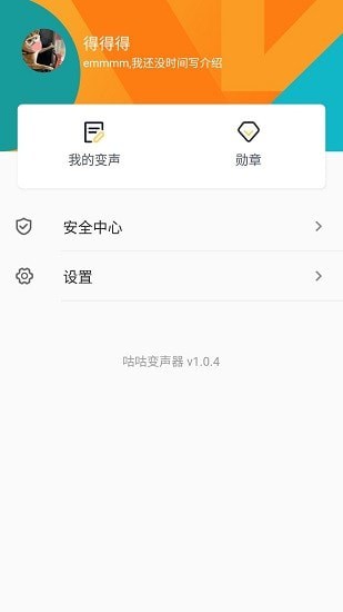 咕咕Todo软件下载_咕咕Todo最新版下载v1.0.3 安卓版 运行截图2