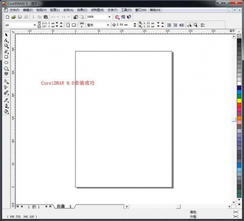 coreldraw9绿色版下载_coreldraw9绿色版(矢量图设计软件)完美最新版v20.1.0 运行截图3