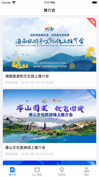 菠萝旅链软件下载_菠萝旅链手机版下载v1.0 安卓版 运行截图1