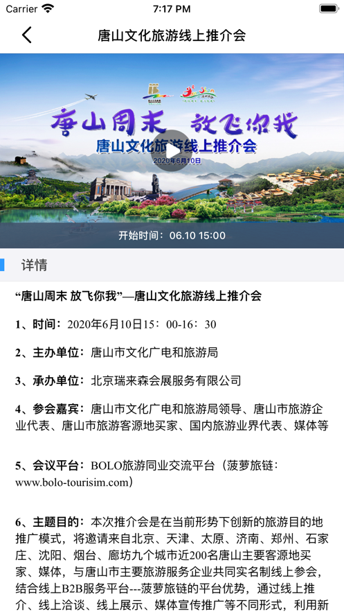 菠萝旅链软件下载_菠萝旅链手机版下载v1.0 安卓版 运行截图2