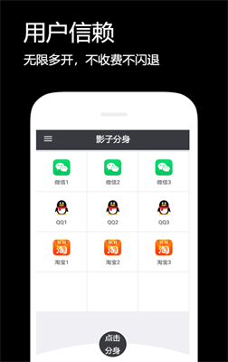 影子分身app下载_影子分身最新版下载v1.0.0 安卓版 运行截图2