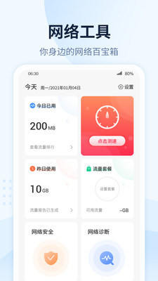 WIFI有钱软件下载_WIFI有钱最新版下载v5.5.0 安卓版 运行截图3