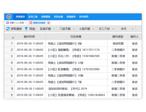 梵讯房屋管理系统免费下载_梵讯房屋管理系统免费(房产中介)最新版v6.01 运行截图5