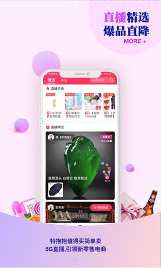 特抱抱app下载_特抱抱安卓版下载v2.2.4 安卓版 运行截图3