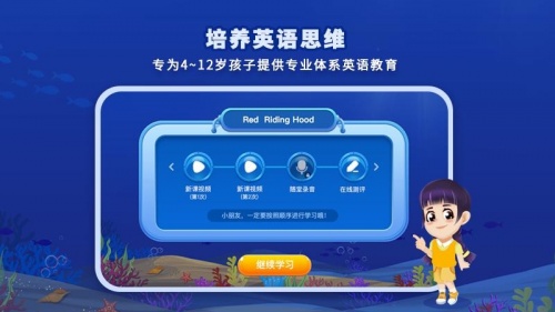 LILY英语网校软件下载_LILY英语网校安卓版下载v1.1.0 安卓版 运行截图1