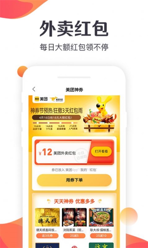 三元包邮app下载_三元包邮最新版下载v1.0.0 安卓版 运行截图2