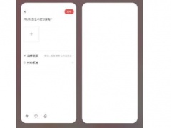 红米Note10如何快速分屏 红米Note10手机分屏功能使用方法教程