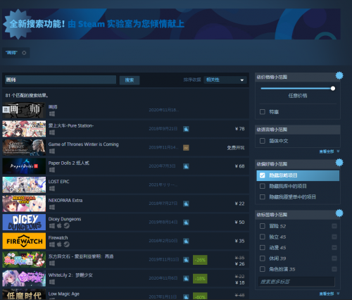 steam下载_steam电脑版官网最新版v4.55.34.56 运行截图1