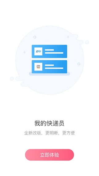 微掌柜app下载_微掌柜安卓版下载v3.1.5 安卓版 运行截图2