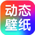 海风动态壁纸app下载_海风动态壁纸最新版下载v1.0.1 安卓版