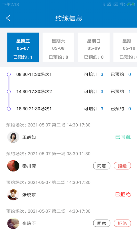 飞宝助驾伴app下载_飞宝助驾伴安卓版下载v1.0.0 安卓版 运行截图2