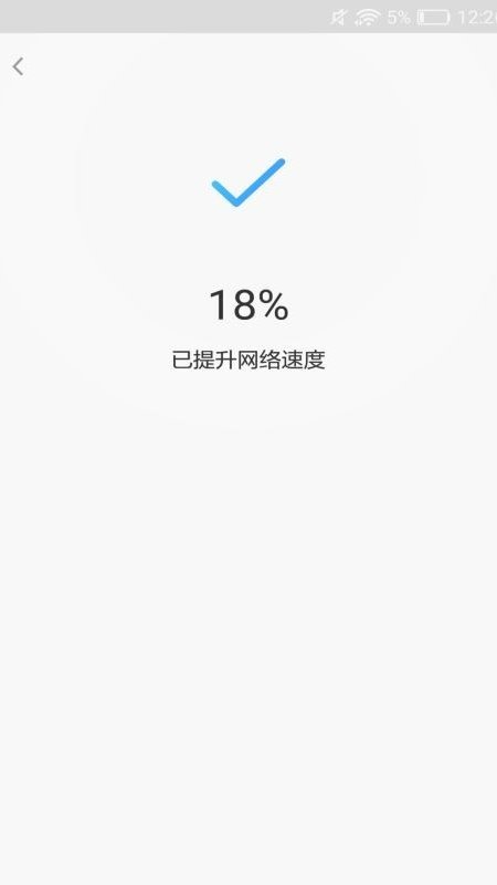 畅游WIFI管家软件下载_畅游WIFI管家最新版下载v1.0.0 安卓版 运行截图2