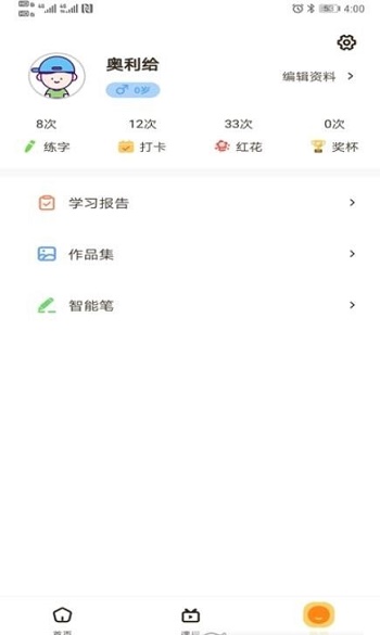 柔果AI练字软件下载_柔果AI练字安卓版下载v1.0.0 安卓版 运行截图2