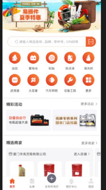 京东云配app下载_京东云配最新版下载v7.0.26 安卓版 运行截图1