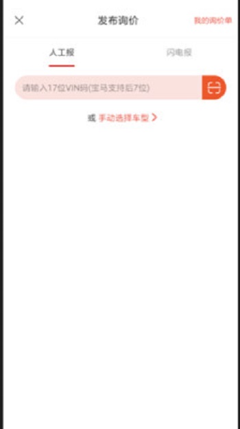 京东云配app下载_京东云配最新版下载v7.0.26 安卓版 运行截图2