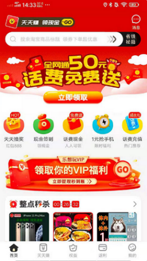 乐想玩app下载_乐想玩最新版下载v2.0.5 安卓版 运行截图2