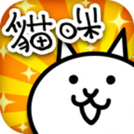 猫咪大战争v9.3.0