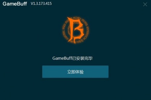 GameBuff修改器下载_GameBuff修改器(单机游戏修改器)最新版v1.3.194 运行截图4