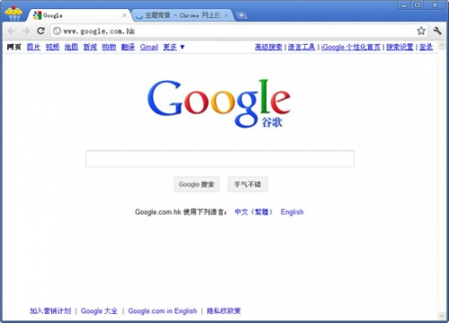 google chrome download下载_google chrome download最新纯净最新版v76.0.3809.100 运行截图5