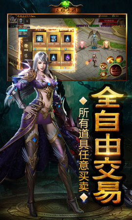 决战魔域手机版_决战魔域android版,ios版下载_决战魔域官方版app下载 运行截图1