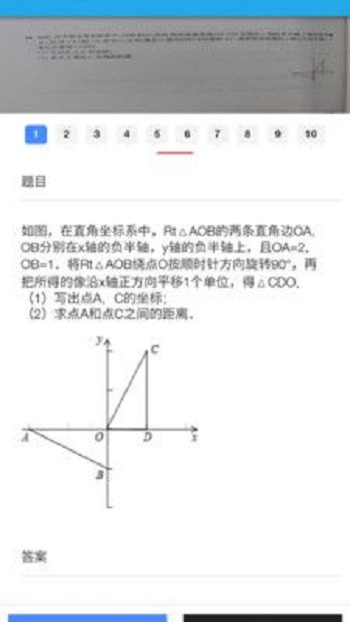 智能错题本app下载_智能错题本最新版下载v2.7.8 安卓版 运行截图2