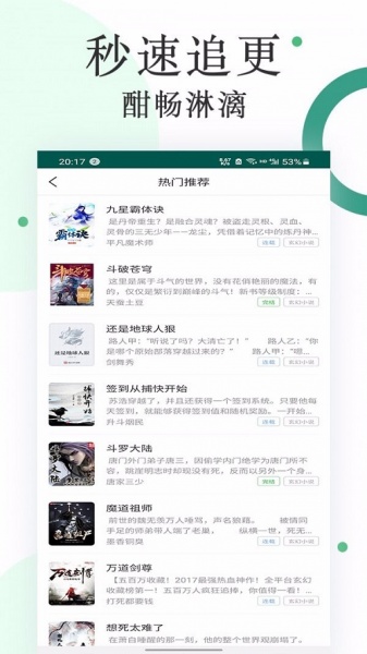 咸鱼小说app下载_咸鱼小说最新版下载v1.0.0.5 安卓版 运行截图1