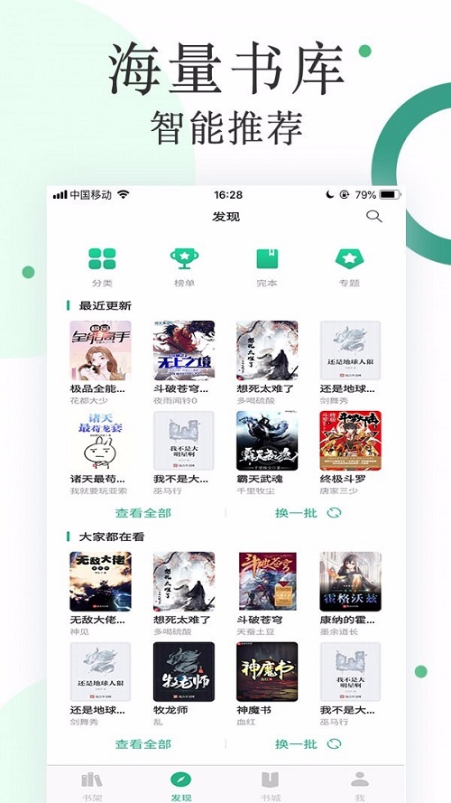 咸鱼小说app下载_咸鱼小说最新版下载v1.0.0.5 安卓版 运行截图2